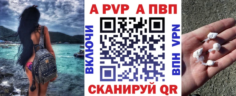 Alpha PVP Crystall Ярцево