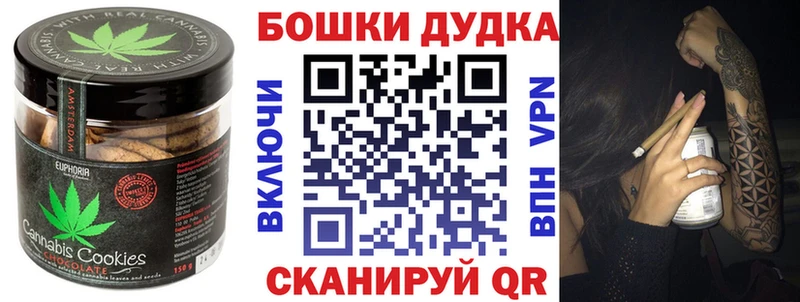 OMG сайт Ярцево Печенье с ТГК конопля
