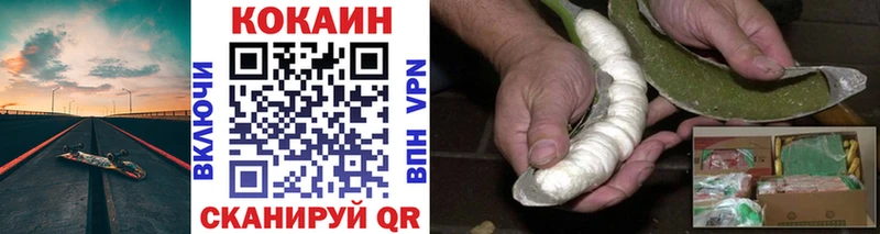 Кокаин VHQ  Ярцево 