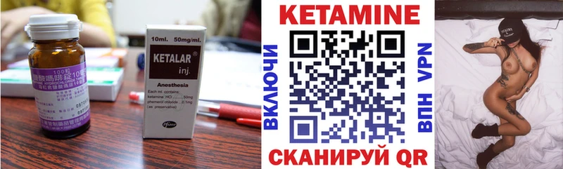 Кетамин ketamine  закладка  Ярцево 