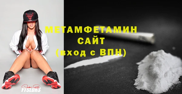 мяу мяу кристалл Арсеньев