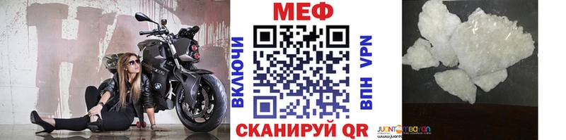 Мефедрон VHQ  как найти закладки  Ярцево 